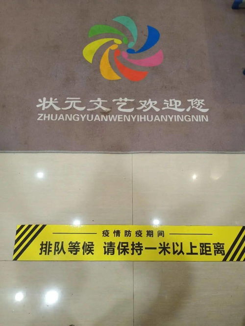 狀元文化藝術學校2020年秋季學期開學通知