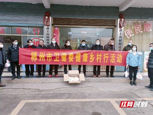 郴州市衛健委來宜調研“防治結合”，向重點人群免費發放防疫健康包
