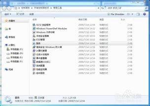 關(guān)閉電腦系統(tǒng)哪些不需要的服務(wù)，才能讓電腦“飛”起來？