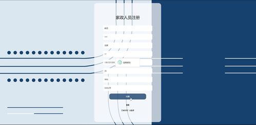 基于SSM框架的家政服務(wù)管理系統(tǒng)設(shè)計(jì)與實(shí)現(xiàn)