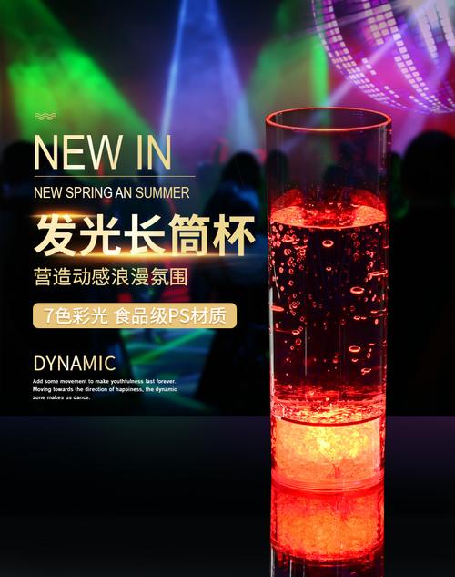 璀璨流光，舉杯暢飲——LED發(fā)光杯點亮每一個精彩瞬間