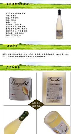 探索西班牙原瓶進(jìn)口貝爾賽寶白葡萄酒 750ml的味蕾盛宴